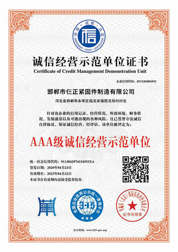 anchor bolt certificate