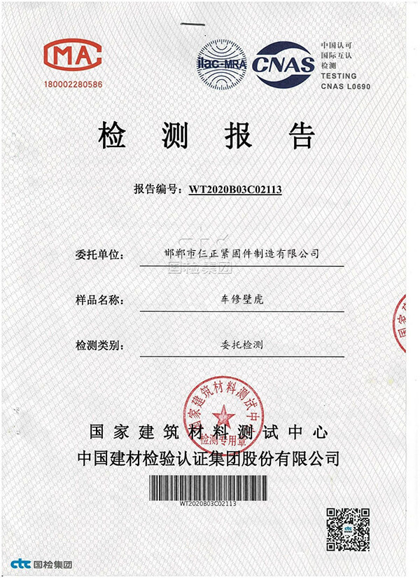 anchor bolt certificate