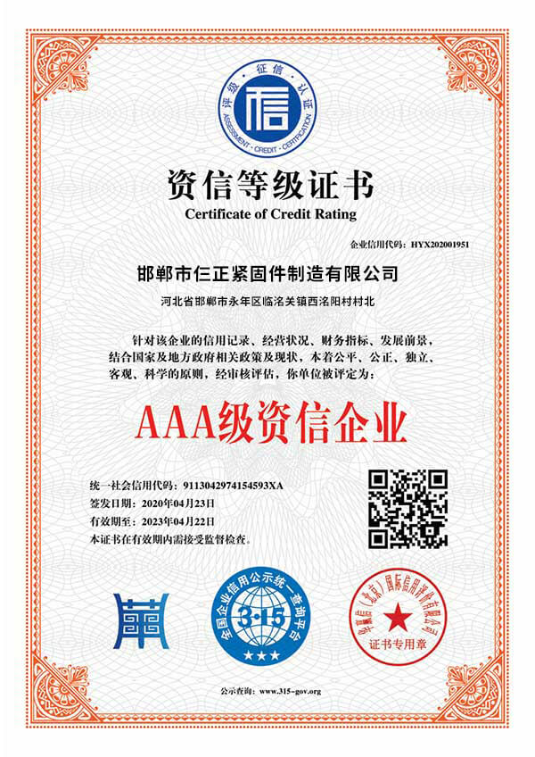 anchor bolt certificate