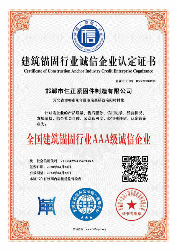 anchor bolt certificate