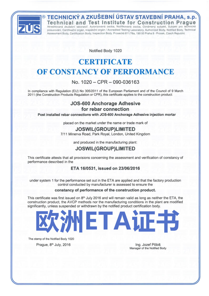 anchor bolt certificate
